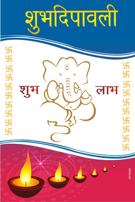 16% OFF on Poster - Let the divine blessings shower on your loved one this Diwali Paper Print