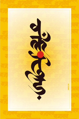 16% OFF on Poster - Ganesh Mantra - Vakratunda Poster Paper Print