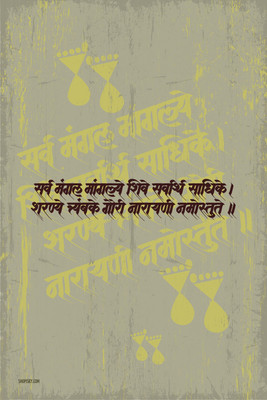 16% OFF on Poster - Sarva Mangala Mangalye Paper Print