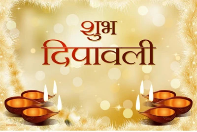 16% OFF on Poster - Divine Diwali Blessings Paper Print