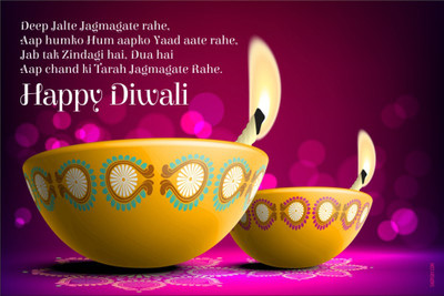 16% OFF on Poster - Festival Of Lights. Paper Print