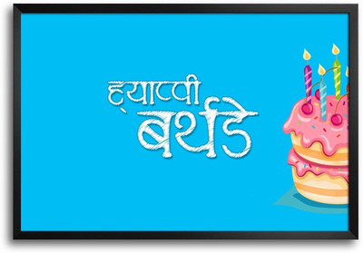 46% OFF on Happy Birthday -SMFP00002260 Laminated Framed Paper Print