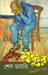 Professor Shankur Sesh Diary by Biswajit Ray
