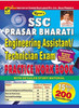 Buy Book SSC PRASAR BHARATI Engineering Assistnat / Techinician Exam Practice Work BookEnglish by 