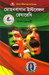 Mohun Bagan-East Bengal Reshareshi by Manas Chakraborty