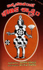 Buy Book Nitya Jeevitamlo Bhautika Sastram by 