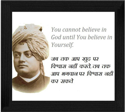 44% OFF on Ellicon B486 Vivekananda Quotes Showpiece - 19.5 cm