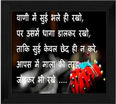 44% OFF on Ellicon B493 Thought In Hindi Showpiece - 19.5 cm 44% OFF on Ellicon B493 Thought In Hindi Showpiece - 19.5 cm