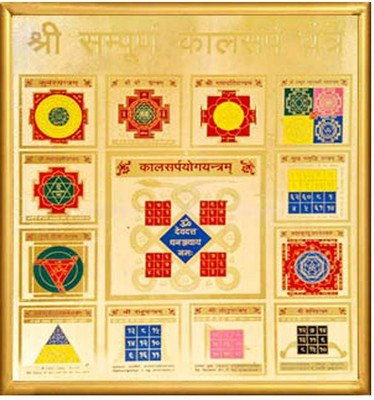 44% OFF on Divya Mantra ShriSampurn Kalsarpa Yantram Showpiece - 19.5 cm 44% OFF on Divya Mantra ShriSampurn Kalsarpa Yantram Showpiece - 19.5 cm