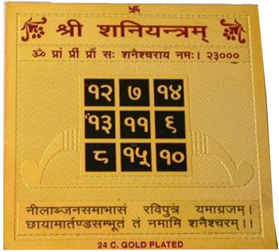 55% OFF on Divya Mantra ShriShani Yantram Showpiece - 8 cm 55% OFF on Divya Mantra ShriShani Yantram Showpiece - 8 cm