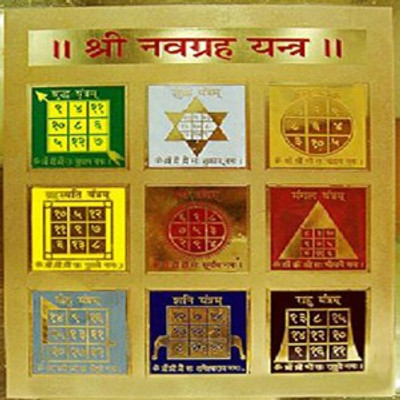 63% OFF on Divya Mantra Divya Shri Navgraha Yantram 8X8 CM Showpiece - 8 cm 63% OFF on Divya Mantra Divya Shri Navgraha Yantram 8X8 CM Showpiece - 8 cm