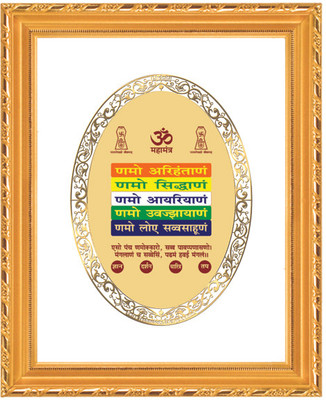 Diviniti Om Showpiece - 30.5 cm Diviniti Om Showpiece - 30.5 cm