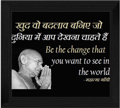 44% OFF on Ellicon B464 Mahatma Gandhi Quotes Showpiece - 19.5 cm