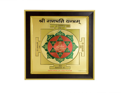 Sankalp Shree Ganapati Yantra 9x9 Gold Plated with Frame Showpiece - 22.86 cm