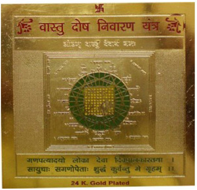 44% OFF on Divya Mantra Vastu Dosh NivaranYantra Showpiece - 8 cm 44% OFF on Divya Mantra Vastu Dosh NivaranYantra Showpiece - 8 cm