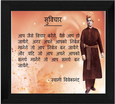 44% OFF on Ellicon B469 Swami Vivekanand Suvichar Showpiece - 19.5 cm