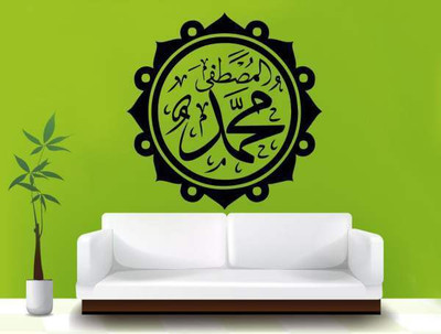 42% OFF on Hoopoe Decor The Mohammad SAW name Wall Sticker Pack of 1 42% OFF on Hoopoe Decor The Mohammad SAW name Wall Sticker Pack of 1