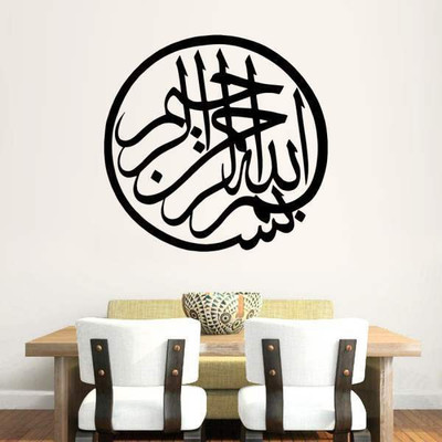 41% OFF on Hoopoe Decor Bismillah Wall Sticker Pack of 1