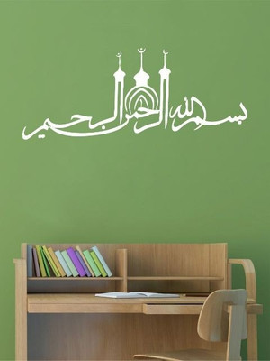 87% OFF on Wall1ders Bismillahirrahmanirrahim PVC Vinyl Sticker Pack of 1 87% OFF on Wall1ders Bismillahirrahmanirrahim PVC Vinyl Sticker Pack of 1
