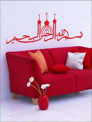 71% OFF on Wall1ders Bismillahirrahmanirrahim PVC Vinyl Sticker Pack of 1 71% OFF on Wall1ders Bismillahirrahmanirrahim PVC Vinyl Sticker Pack of 1