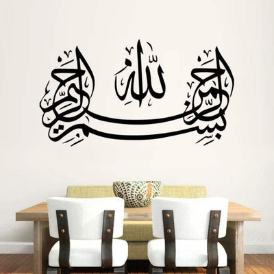 44% OFF on Hoopoe Decor The name Allah 3 Wall Sticker Pack of 1 44% OFF on Hoopoe Decor The name Allah 3 Wall Sticker Pack of 1