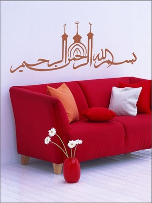87% OFF on Wall1ders Bismillahirrahmanirrahim PVC Vinyl Sticker Pack of 1 87% OFF on Wall1ders Bismillahirrahmanirrahim PVC Vinyl Sticker Pack of 1