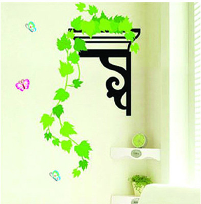 33% OFF on Pindia Hanging Leaves Wall Sticker