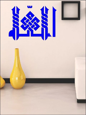 66% OFF on Wall1ders Allah Sticker Sticker Pack of 1