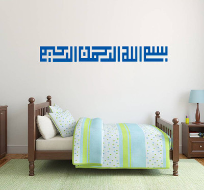 22% OFF on Highbeam Studio Bismillah Rectangle - Medium Blue 22% OFF on Highbeam Studio Bismillah Rectangle - Medium Blue