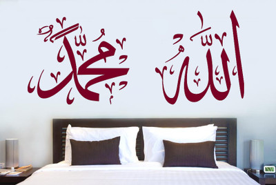 20% OFF on Highbeam Studio Allah/Muhammad - Medium Red