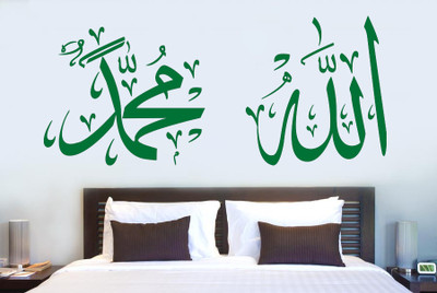 20% OFF on Highbeam Studio Allah/Muhammad - Medium Green