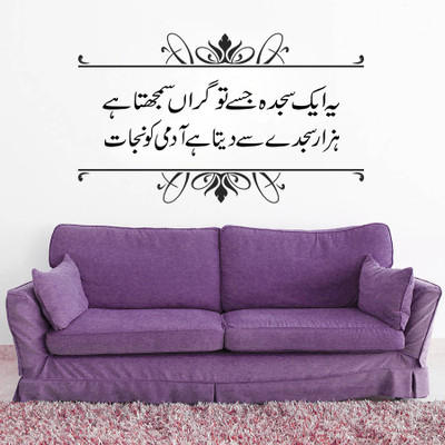 19% OFF on Highbeam Studio Iqbal Poetry - Small Black