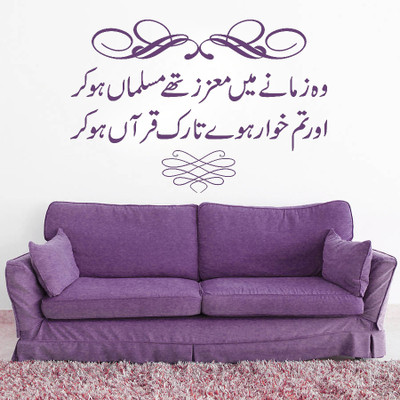 18% OFF on Highbeam Studio Iqbal Poetry - Medium Purple