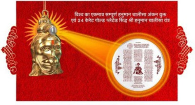 92% OFF on Bajya Hanuman Chalisa Locket With Gold Plated Chain Plated Yantra 92% OFF on Bajya Hanuman Chalisa Locket With Gold Plated Chain Plated Yantra