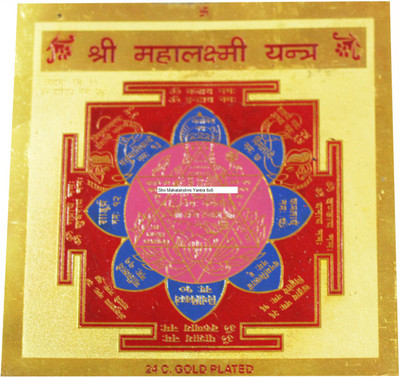 33% OFF on Anjalika Shri Mahalakshmi 6x6 Brass Yantra 33% OFF on Anjalika Shri Mahalakshmi 6x6 Brass Yantra