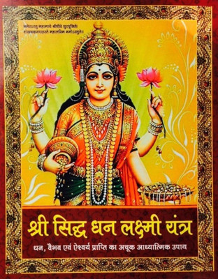 76% OFF on Shiv Traders Laxmi Cast Iron Yantra 76% OFF on Shiv Traders Laxmi Cast Iron Yantra