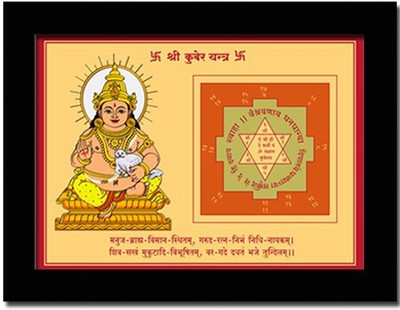 27% OFF on Onlineworld Shree Kuber Frame Black 6 X 8 Fiber Yantra