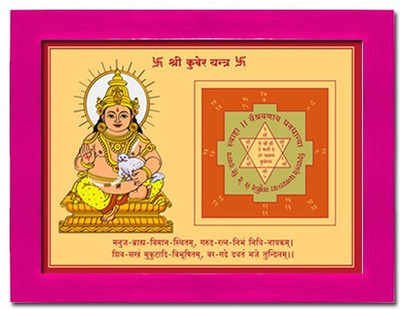 28% OFF on Onlineworld Shree Kuber Frame Pink 4 X 6 Fiber Yantra