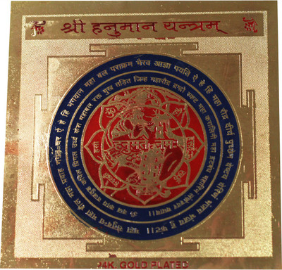 33% OFF on Anjalika Shri Hanuman 6x6 Brass Yantra 33% OFF on Anjalika Shri Hanuman 6x6 Brass Yantra