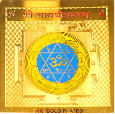 49% OFF on Anjalika Shree Gayatri Yantra Brass Yantra 49% OFF on Anjalika Shree Gayatri Yantra Brass Yantra