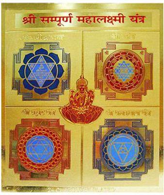 68% OFF on Shubh-Bhakti Sampoorna Mahalaxmi Yantra Gold, Copper Yantra 68% OFF on Shubh-Bhakti Sampoorna Mahalaxmi Yantra Gold, Copper Yantra