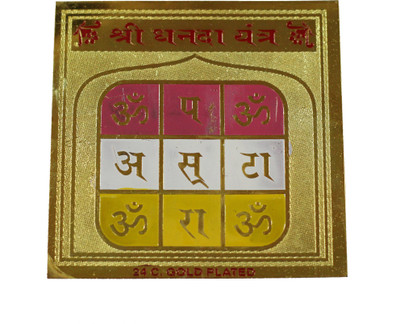 29% OFF on Anjalika Shree Dhanda Copper Yantra 29% OFF on Anjalika Shree Dhanda Copper Yantra
