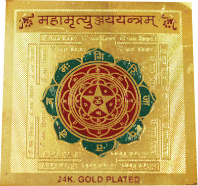 33% OFF on Anjalika Shri Mahamritunjaya 6x6 Brass Yantra 33% OFF on Anjalika Shri Mahamritunjaya 6x6 Brass Yantra