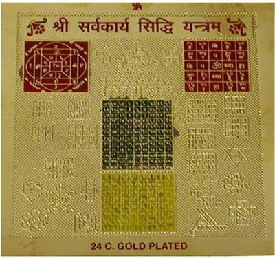 68% OFF on Shubh-Bhakti Sarv Karya Siddhi Yantra Gold, Copper Yantra
