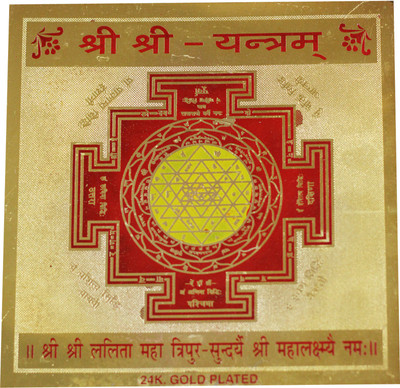 33% OFF on Anjalika Shree Shree 6x6 Brass Yantra 33% OFF on Anjalika Shree Shree 6x6 Brass Yantra