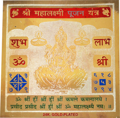 33% OFF on Anjalika Shree Maha Lakshmi Pujan yantra Brass Yantra 33% OFF on Anjalika Shree Maha Lakshmi Pujan yantra Brass Yantra